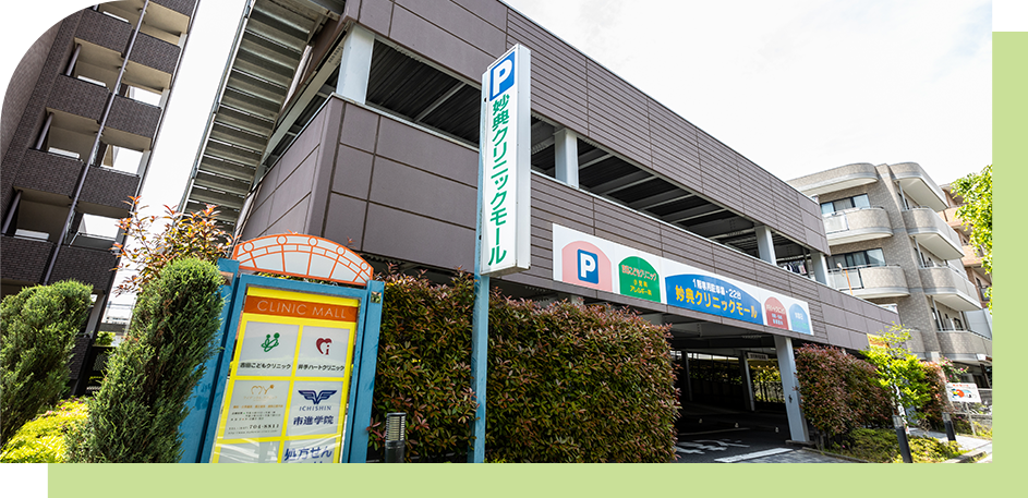 妙典駅から徒歩5分専用駐車完備